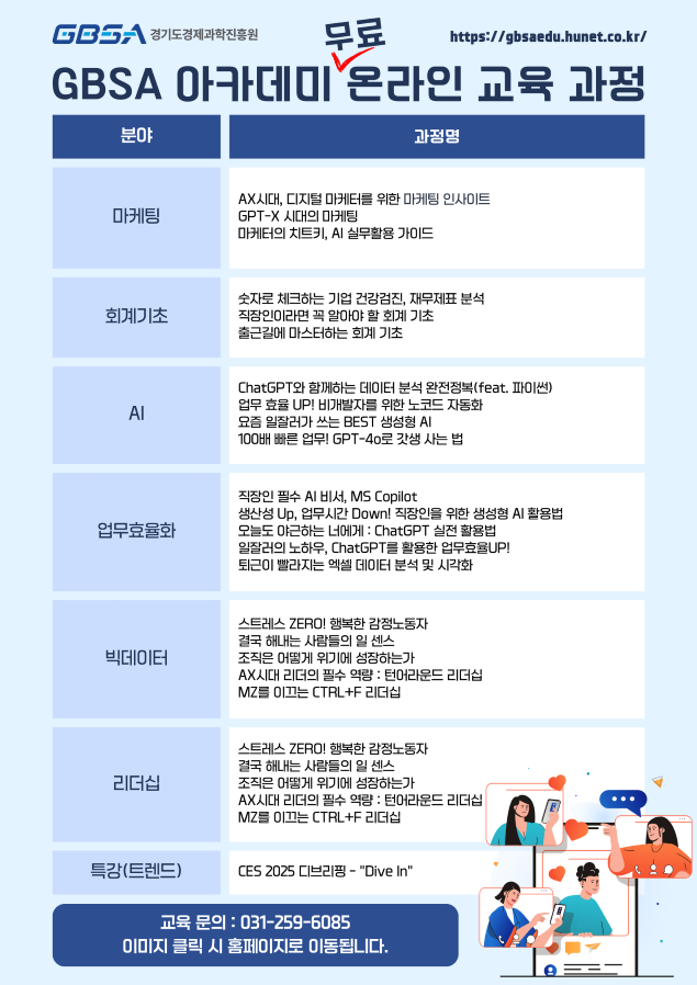 %EC%98%A8%EB%9D%BC%EC%9D%B8%20%EA%B5%90%EC%9C%A1%EA%B3%BC%EC%A0%95%20%EB%AA%A9%EB%A1%9D.png